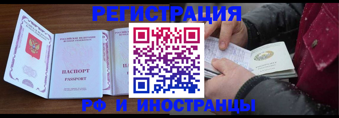 временная регистрация недорого в Нальчике