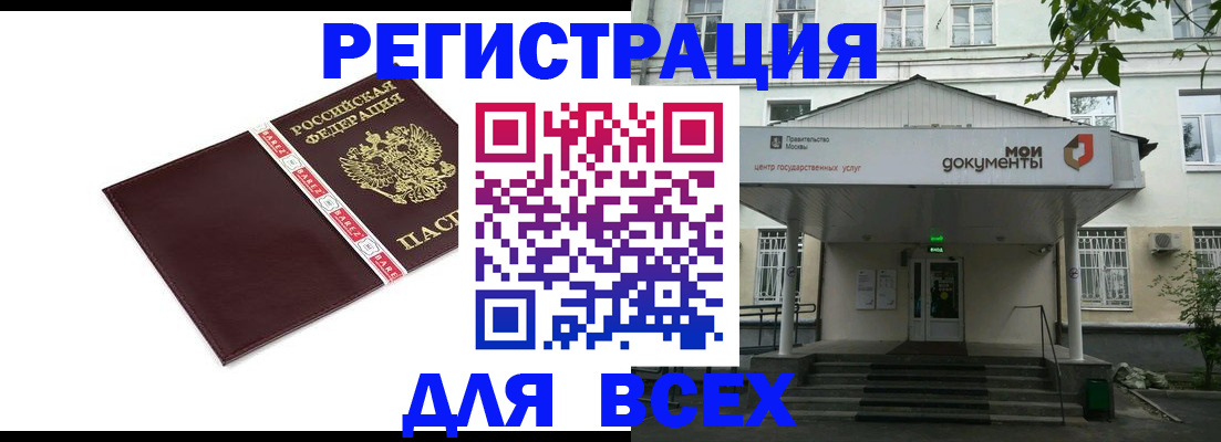 прописка паспорт в Нальчике