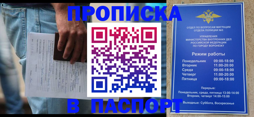 миграционный учет в Нальчике